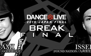 またもや決勝はB-Boy vs B-Girl！DANCE @LIVE 2016