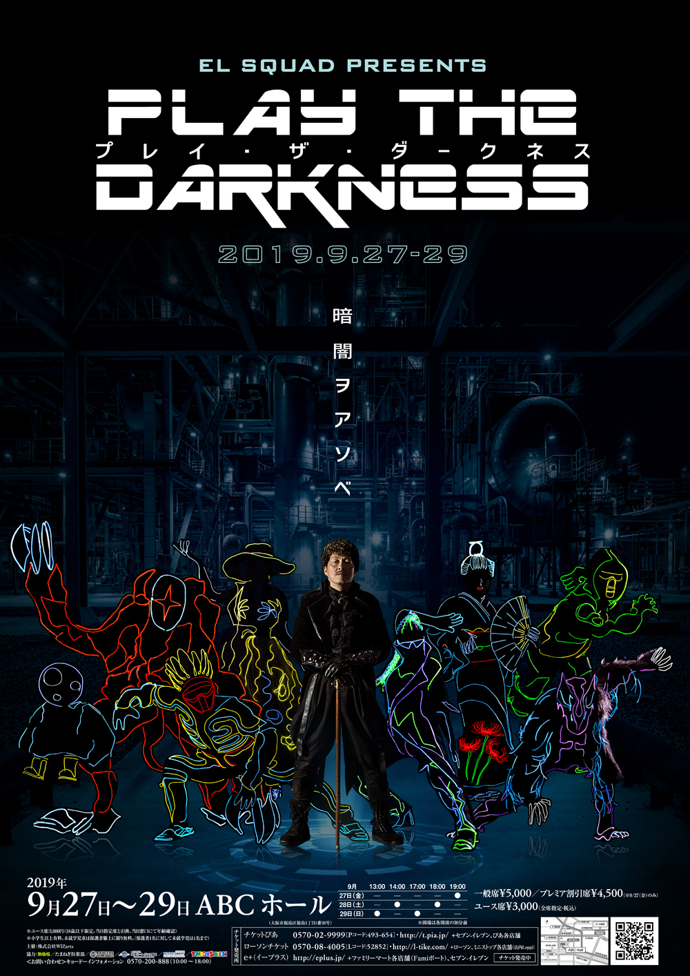 PLAY THE DARKNESS
